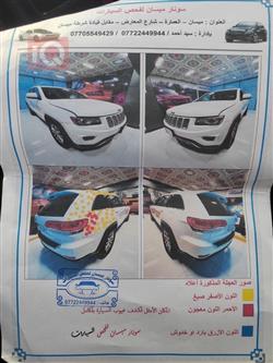 جيب جراند شيروكي